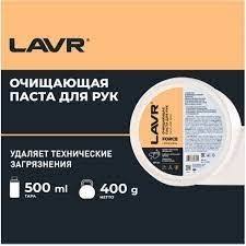 Очищающая паста для рук