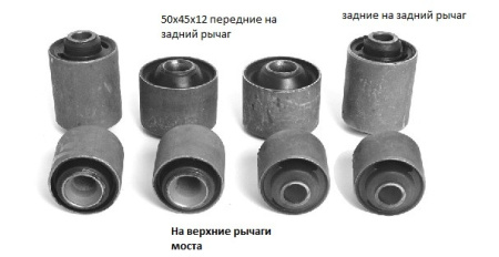Taunus К-т сайлентблоков задн подвески
